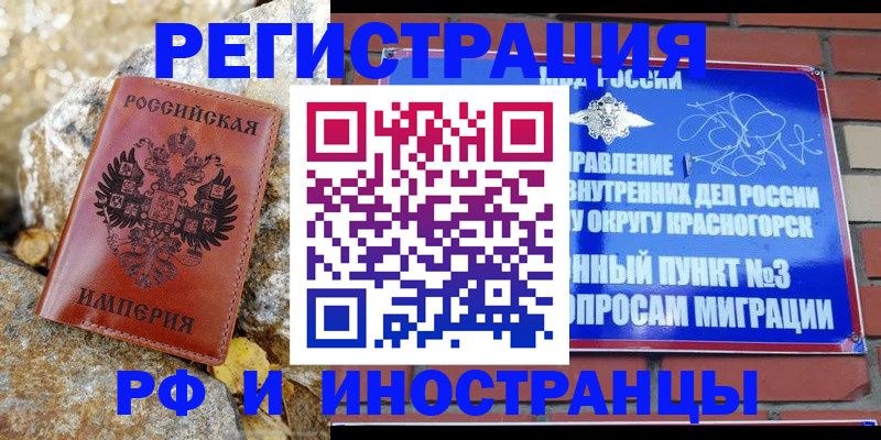 прописка в Красновишерске