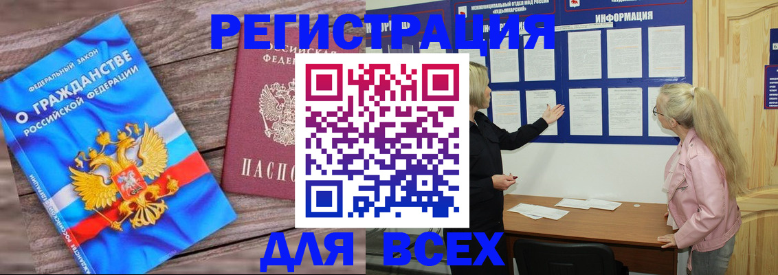 прописка штамп в Красновишерске