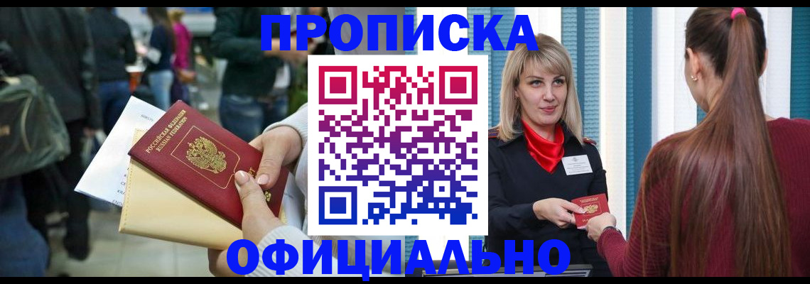 временная регистрация адрес в Красновишерске