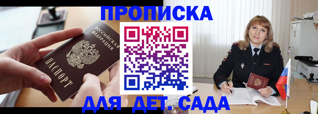 временная регистрация 2025 в Красновишерске