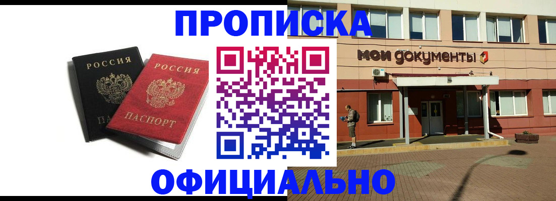 прописка в квартире в Красновишерске
