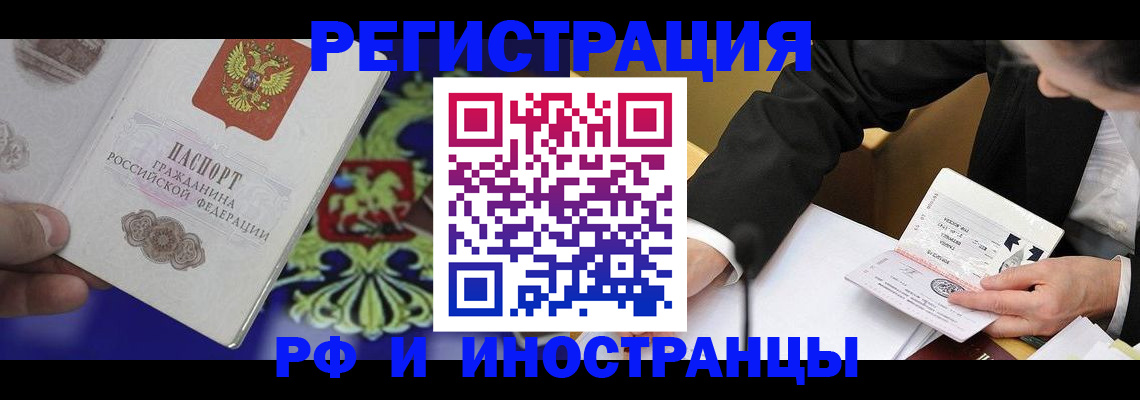 прописка регистрация в Красновишерске