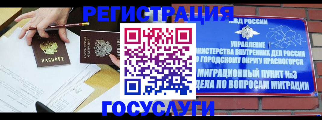 временная регистрация адрес в Красновишерске