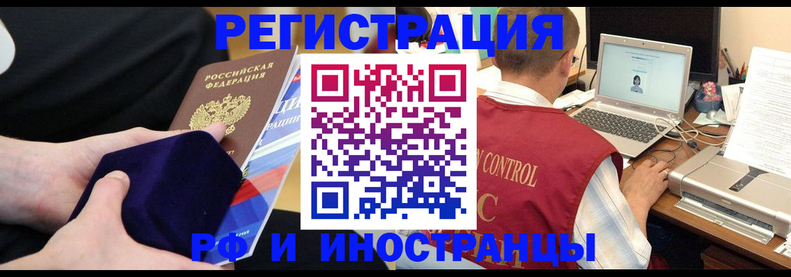 регистрация в Красновишерске